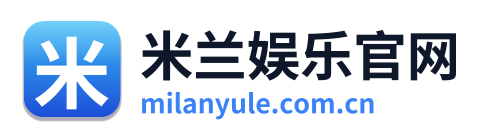 米兰娱乐官网 Logo